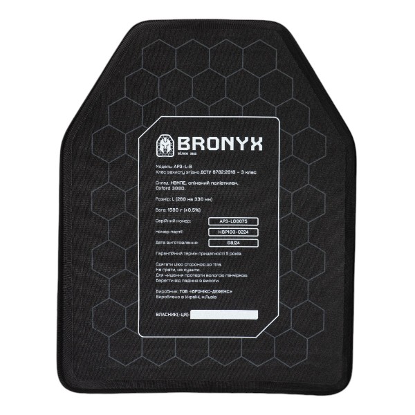 Бронеплита Bronyx 3-го класса защиты
