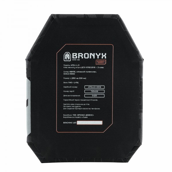 Бронеплита Bronyx 3-го класса защиты Ultimate (НВМПЕ) размер L (26х33см)