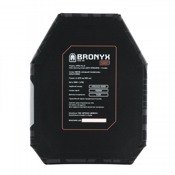 Бронеплита Bronyx 3-го класса защиты Ultimate (НВМПЕ) размер XL (27,5х35см)