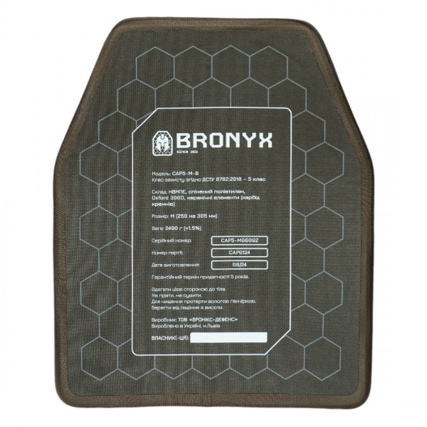 Бронеплита Bronyx 5-го класса защиты