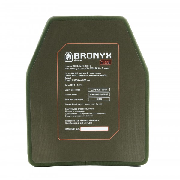 Бронеплита Bronyx 5-го класса защиты Ultimate (НВМПЕ + B₄C) размер М (25х30см)