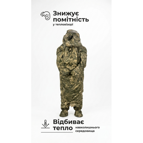Антитепловізорный пончо-плащ "Чугайстер" GEN 2 ("Хащі") Balistyka