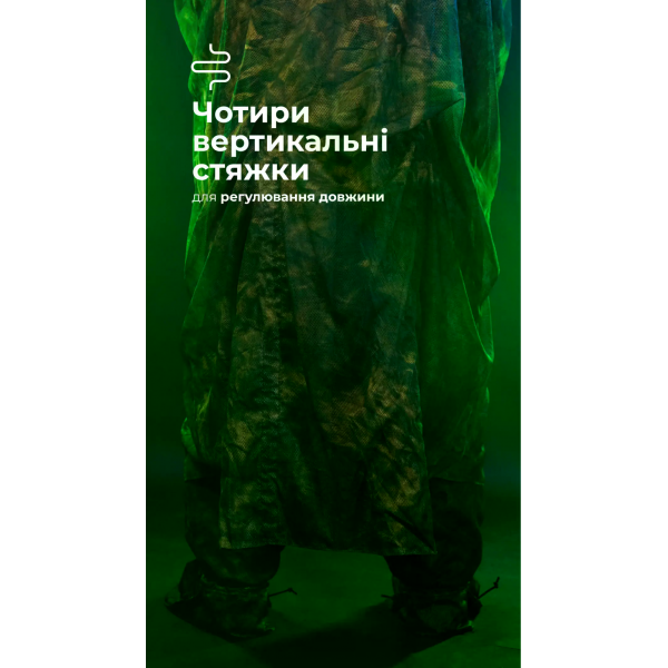 Антитепловізорный пончо-плащ "Чугайстер" GEN 2 ("Хащі") Balistyka