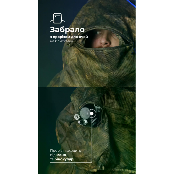 Антитепловізорный пончо-плащ "Чугайстер" GEN 2 ("Хащі") Balistyka