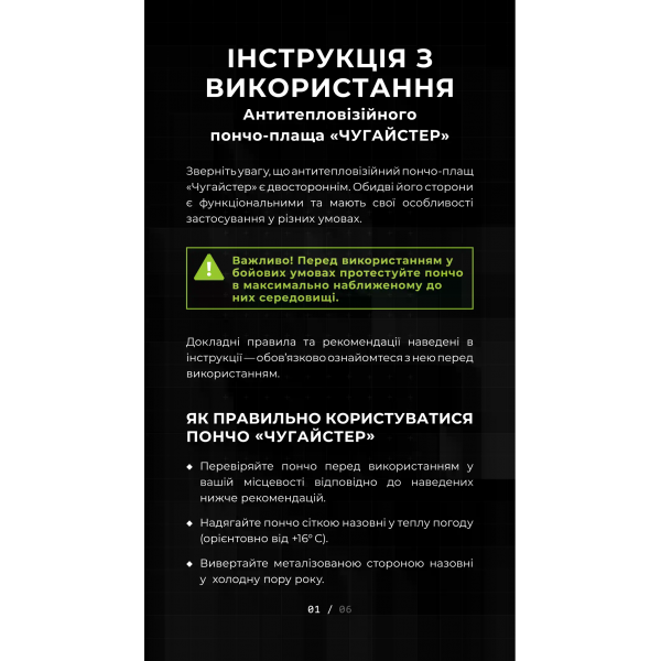 Антитепловізорный пончо-плащ "Чугайстер" GEN 2 ("Хащі") Balistyka