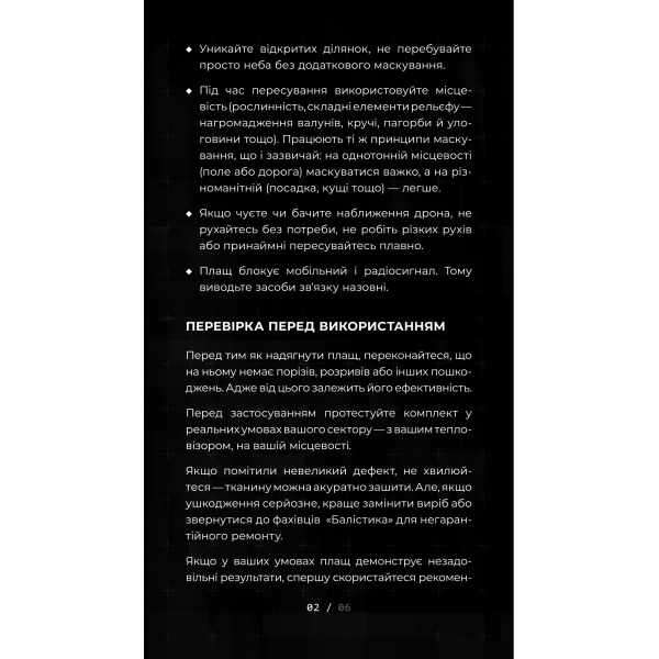 Антитепловізорный пончо-плащ "Чугайстер" GEN 2 ("Хащі") Balistyka