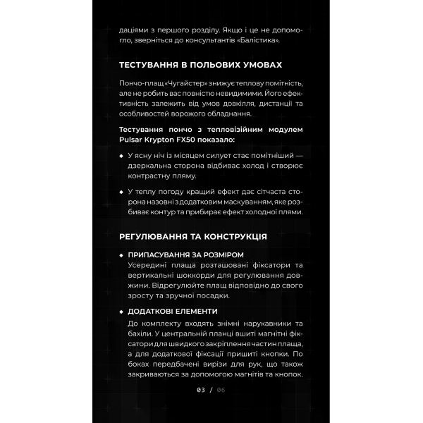 Антитепловізорный пончо-плащ "Чугайстер" GEN 2 ("Хащі") Balistyka