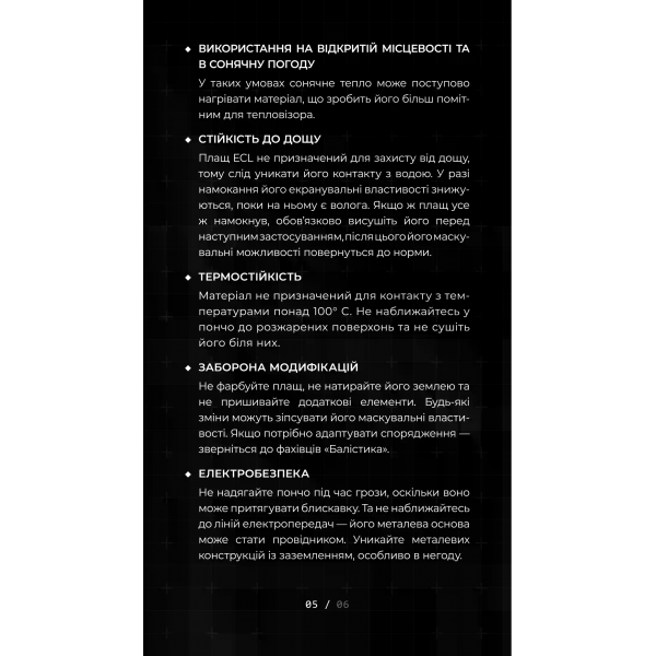Антитепловізорный пончо-плащ "Чугайстер" GEN 2 ("Хащі") Balistyka