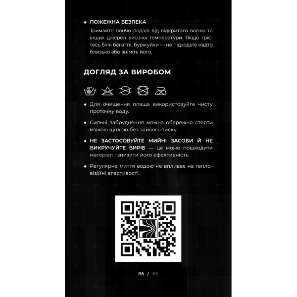 Антитепловізорный пончо-плащ "Чугайстер" GEN 2 ("Хащі") Balistyka