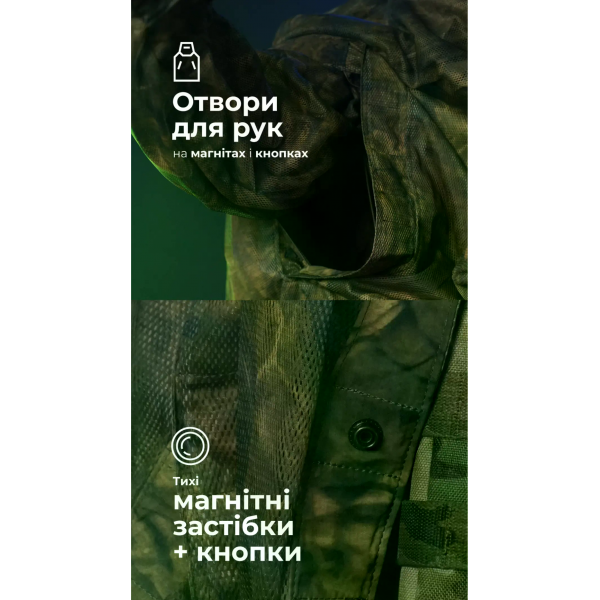Антитепловізорный пончо-плащ "Чугайстер" GEN 2 ("Хащі") Balistyka