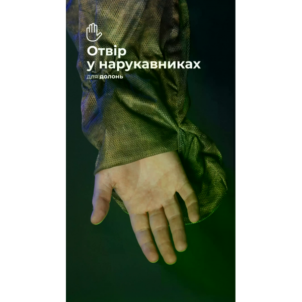Антитепловізорный пончо-плащ "Чугайстер" GEN 2 ("Хащі") Balistyka