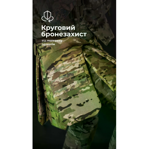 Тактический кильт Balistyka "Фолд" с баллистическим противоосколочным пакетом 1 класса защиты Multicam