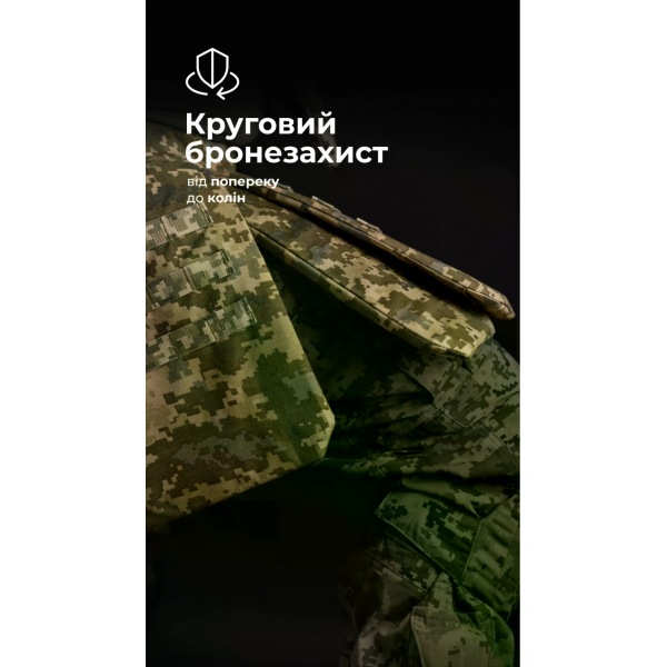 Тактический кильт Balistyka "Фолд" с баллистическим противоосколочным пакетом 1 класса защиты MM14