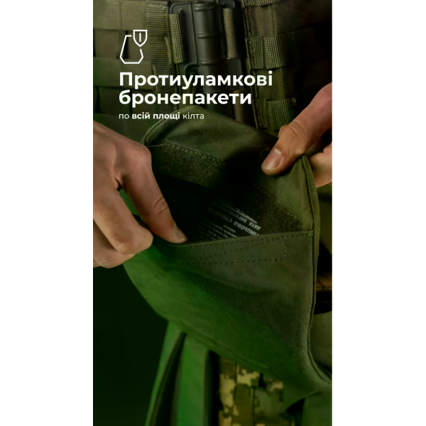Тактический кильт Balistyka "Фолд" с баллистическим противоосколочным пакетом 1 класса защиты Olive 