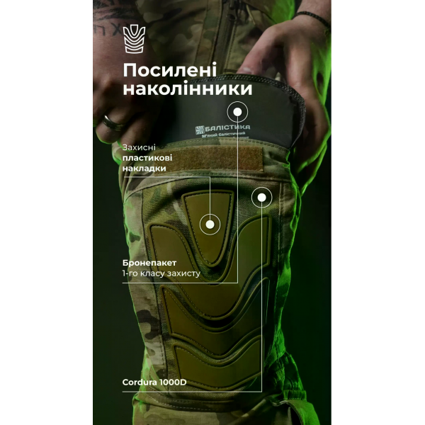Штаны боевые Пехота Balistyka Original Multicam 