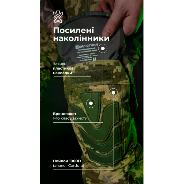 Штаны боевые Пехота Balistyka MM14