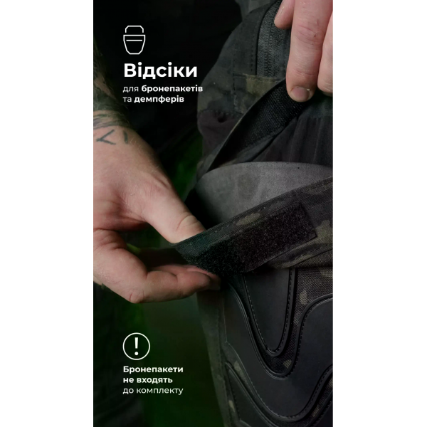 Тактические штаны Пехота Balistyka без бронепакетов Black Multicam 