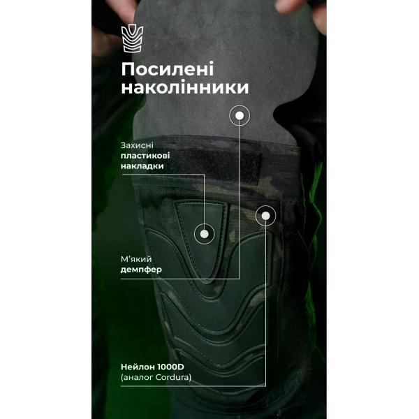 Тактические штаны Пехота Balistyka без бронепакетов Black Multicam 