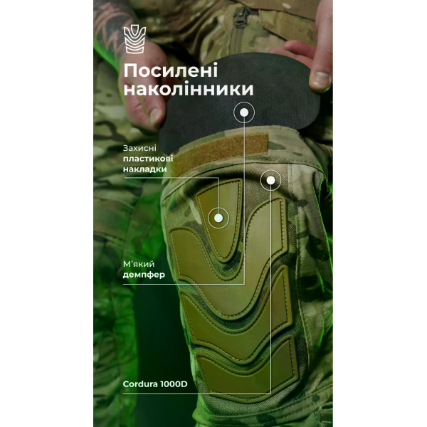 Тактические штаны Пехота Balistyka без бронепакетов Original Multicam 