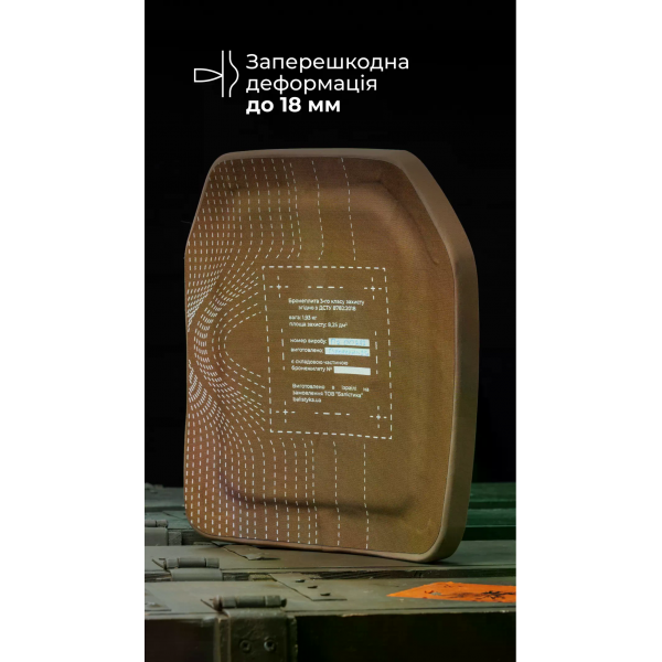 Бронеплита полиэтиленовая анатомическая Balistyka с демпфером L (27х33 см) 3 класс 1,93 кг