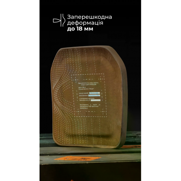 Анатомическая полиэтиленовая бронеплита Balistyka с демпфером M (25х30 см) 3 класс 1,65 кг