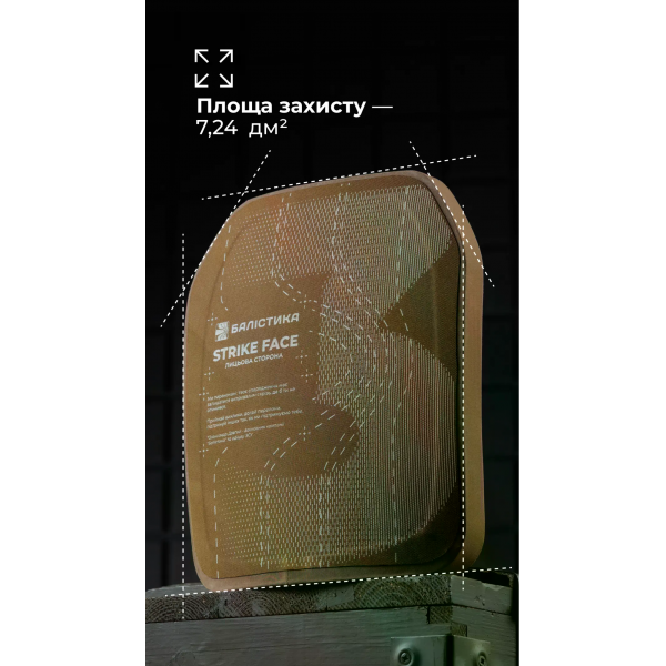 Анатомическая полиэтиленовая бронеплита Balistyka с демпфером M (25х30 см) 3 класс 1,65 кг