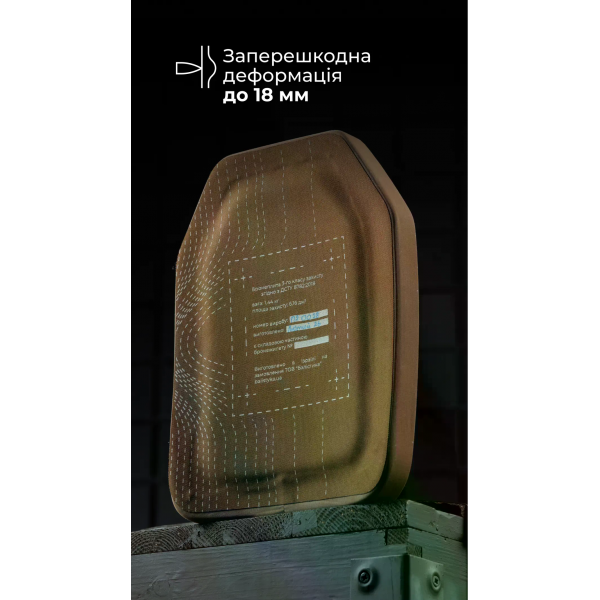 Полиэтиленовая анатомическая бронеплита Balistyka с демпфером S (22х30 см) 3 класс 1,44 кг