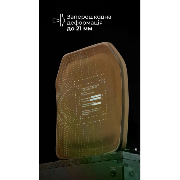 Анатомическая ультралегкая бронеплита полиэтиленовая Balistyka с демпфером L (27х33 см) 3 клас 1,4 кг