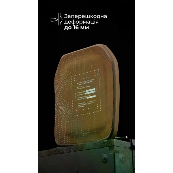 Бронеплита полиэтиленовая анатомическая ультралегкая Balistyka с демпфером M (25х30 см) 3 клас 1,2 кг