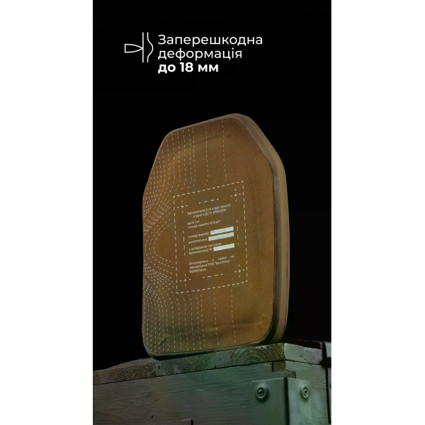 Бронеплита ультралегкая анатомическая полиэтиленовая Balistyka с демпфером S (22,2х29,5 см) 3 клас 1,0 кг