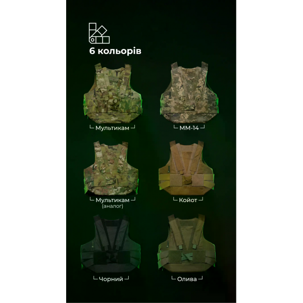Легкий бронежилет Balistyka "Рубашка" S–XL 1, 2 класс Multicam