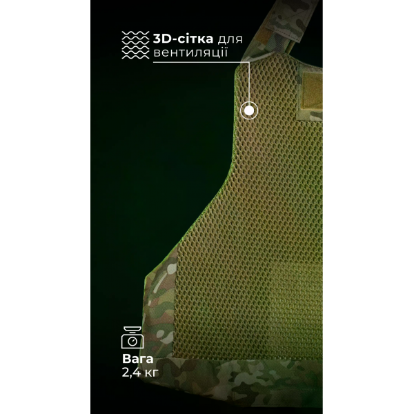 Легкий бронежилет Balistyka "Рубашка" S–XL 1, 2 класс Multicam