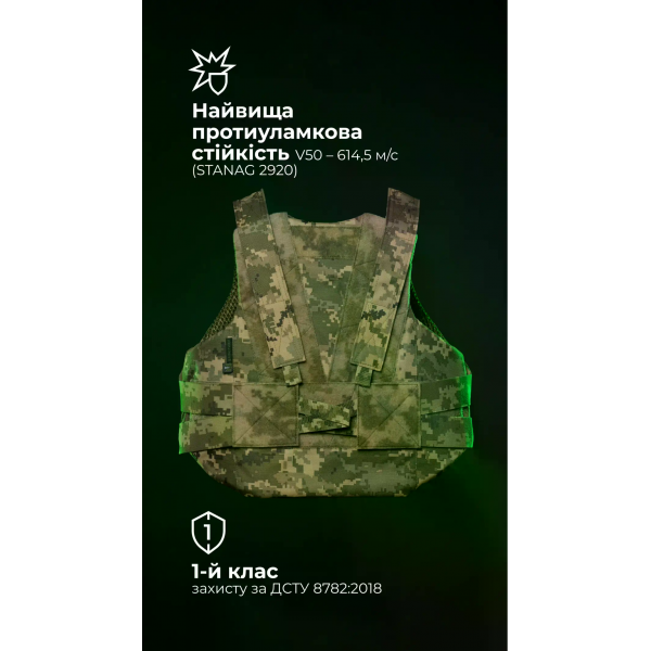 Легкий бронежилет Balistyka "Рубашка" S–XL 1, 2 класс MM14