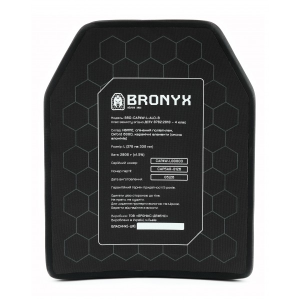 Бронеплита Bronyx 4-го класу захисту (НВМПЕ + Al₂O₃) розмір L (26х33см)