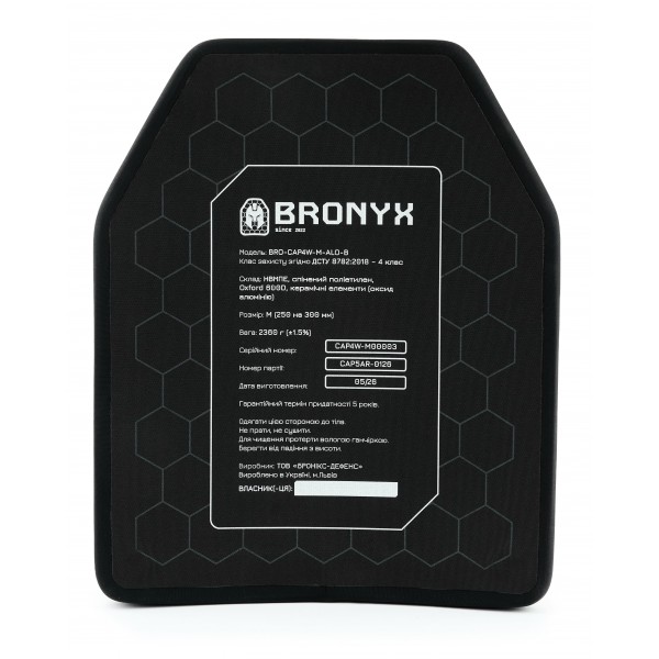 Бронеплита Bronyx 4-го класу захисту (НВМПЕ +Al₂O₃) розмір М (25х30см)