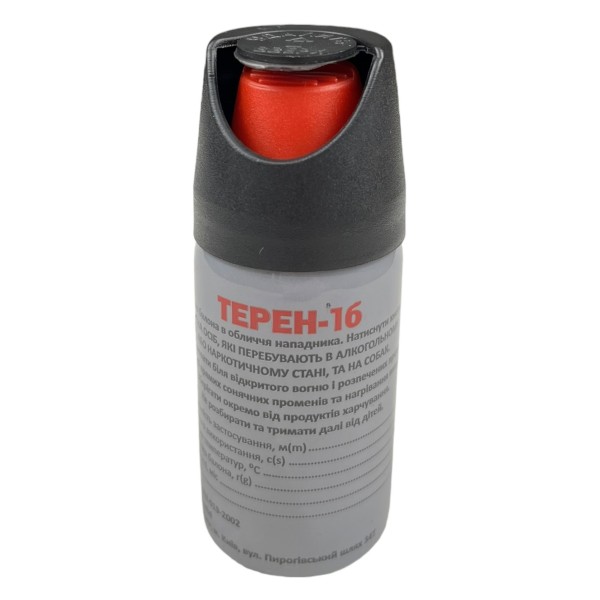 Газовий балон Терен-1б