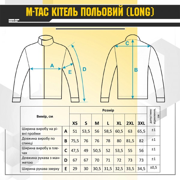Китель М-ТАС полевой MM14