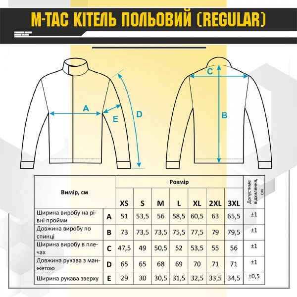 Китель М-ТАС полевой MM14