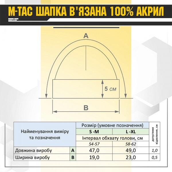 Шапка вязаная 100% АКРИЛ M-TAC OLIVE