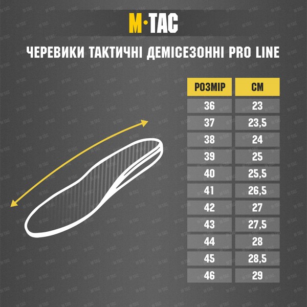 Ботинки тактические демисезонные Pro Line Coyote M-Tac