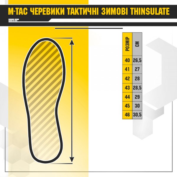 Ботинки тактические зимние Thinsulate Black M-Tac