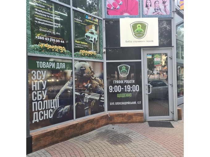 Магазин переїхав