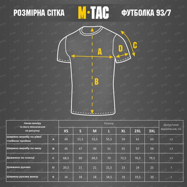 Футболка длинный рукав 93/7 SUMMER М-ТАС COYOTE BROWN