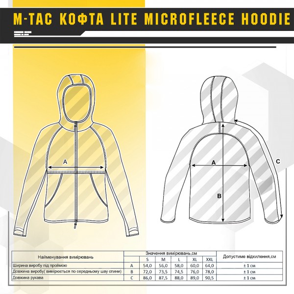 Кофта LITE MICROFLEECE HOODIE M-TAC COYOTE BROWN