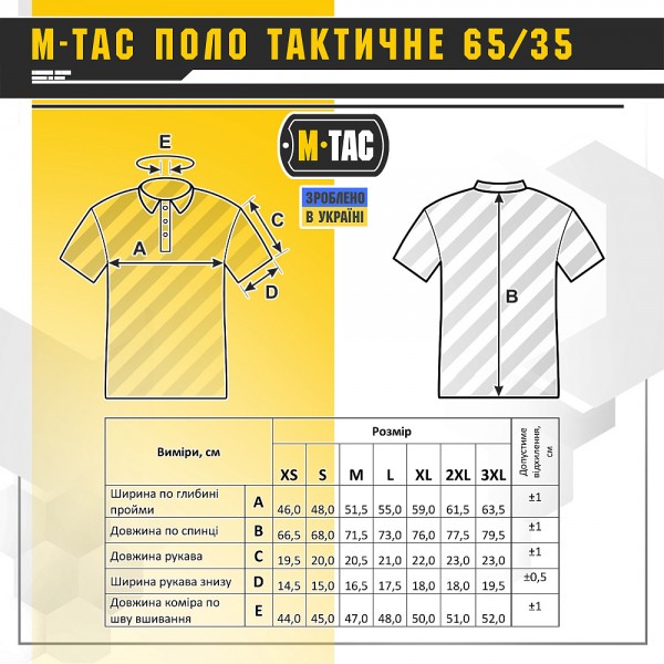 Поло тактическое 65/35 М-ТАС BLACK
