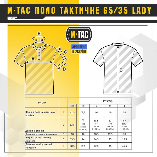 Поло тактичне 65/35 LADY М-ТАС BLACK