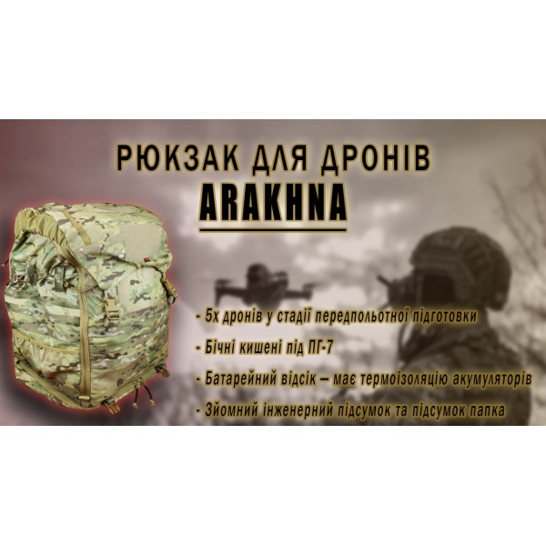 Рюкзак для дронов Arakhna Grad Gear Multicam