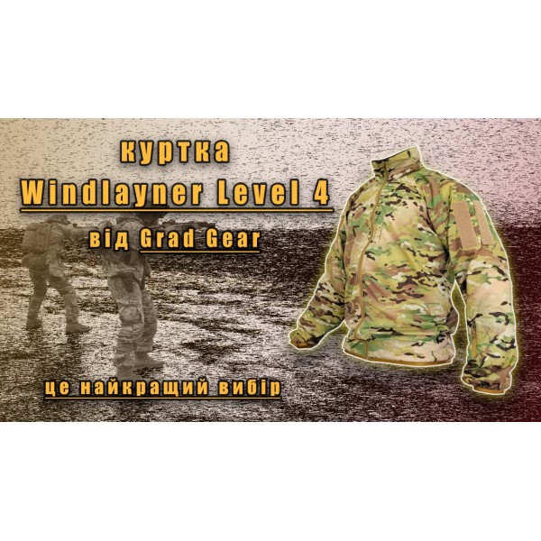 Куртка GRAD Windlayner Level 4 Multicam