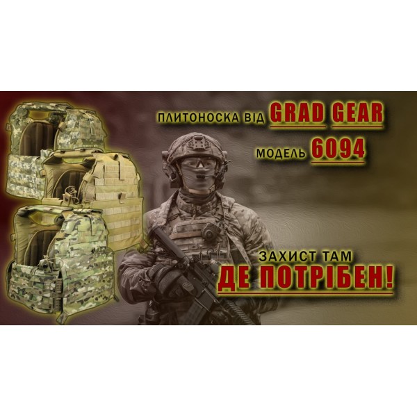Плитоноска 6094 QRS Grad Original Multicam USA