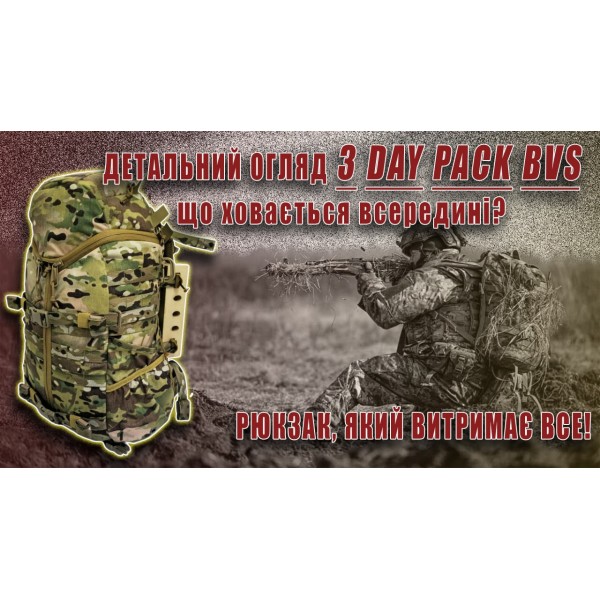 Рюкзак 3 Day Pack BVS з додатковими модулями Grad Multicam